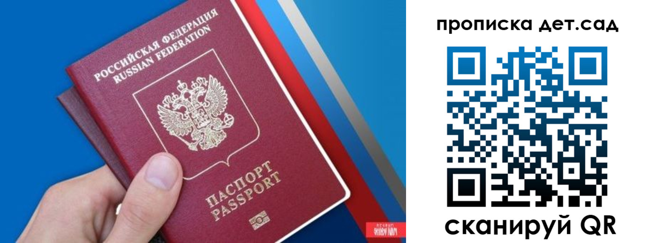 временная прописка в Ардоне