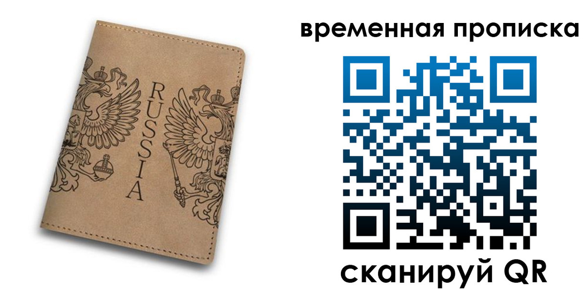 временная регистрация гарантия в Ардоне