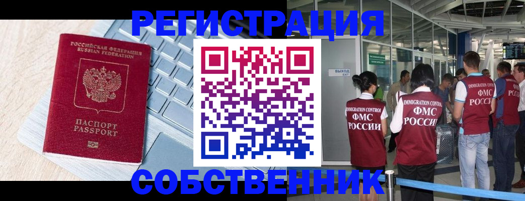 миграционный учет в Ардоне