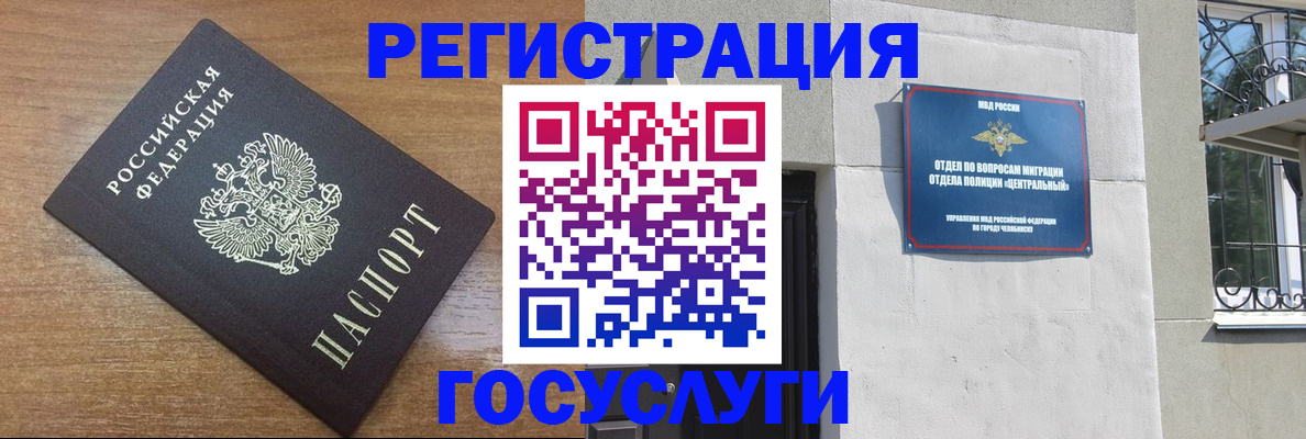 временная регистрация адрес в Ардоне