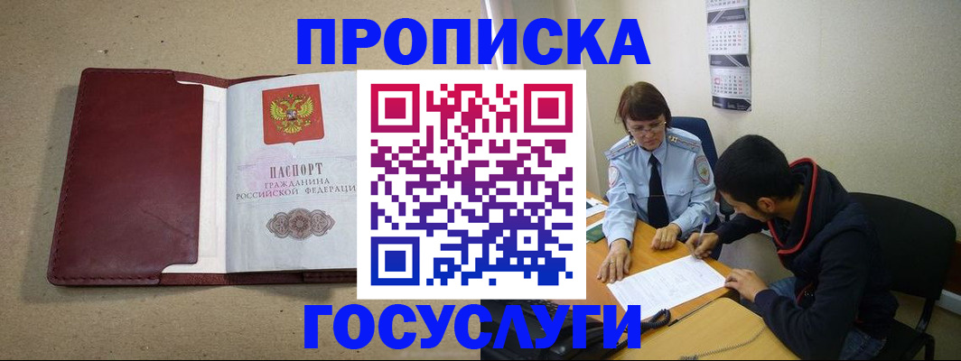 прописка для школы в Ардоне