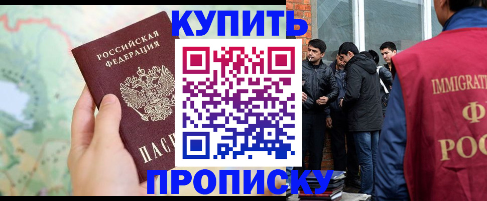 прописка законно в Ардоне