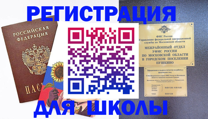 прописка регистрация в Ардоне