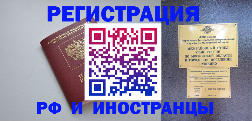 временная прописка в Ардоне