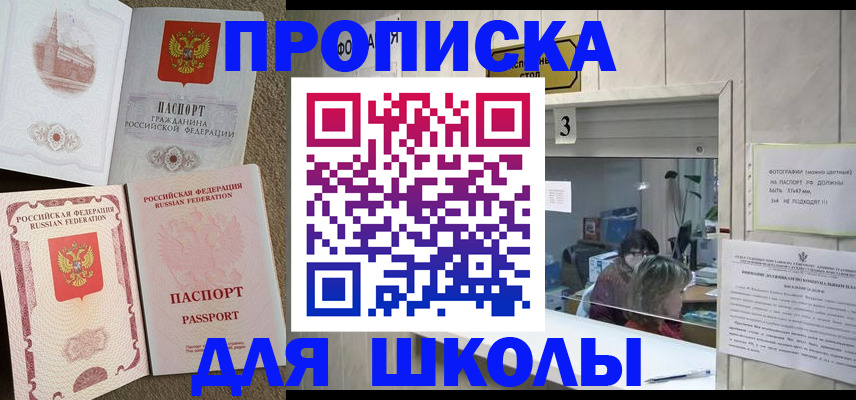 временная регистрация надежно в Ардоне