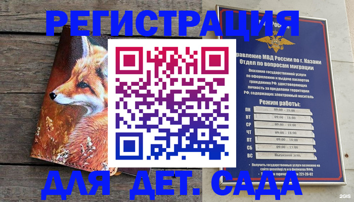 временная регистрация законно в Ардоне