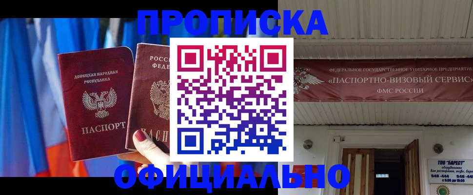 временная регистрация для всех в Ардоне