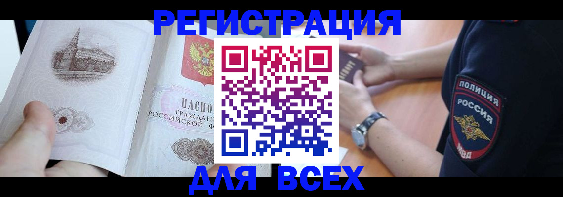 временная регистрация в квартире в Ардоне