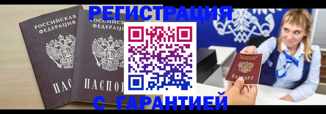 прописка иностранных граждан в Ардоне