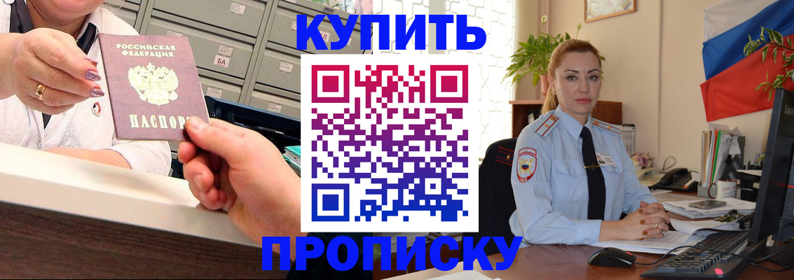 прописка в Ардоне